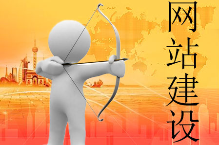 網站(zhàn)建設哪些(xiē)方面是(shì)花(huā)銷重點 網站(zhàn)建設哪些(xiē)方面是(shì)花(huā)銷重點